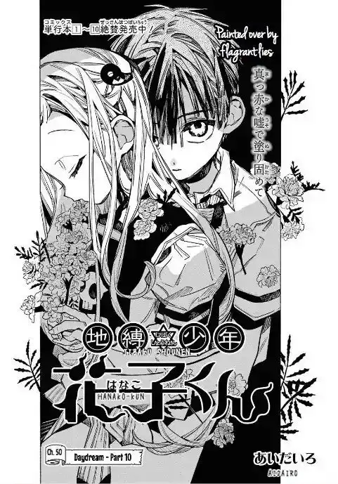 Jibaku Shounen Hanako-kun Chapter 50 1